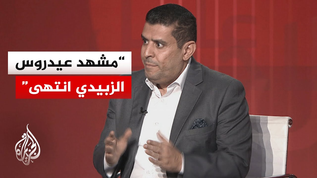 ما السيناريوهات المطروحة في اليمن بعد هروب عيدروس الزبيدي؟