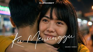 Download lagu N—Project - Ku Menunggu |  mp3