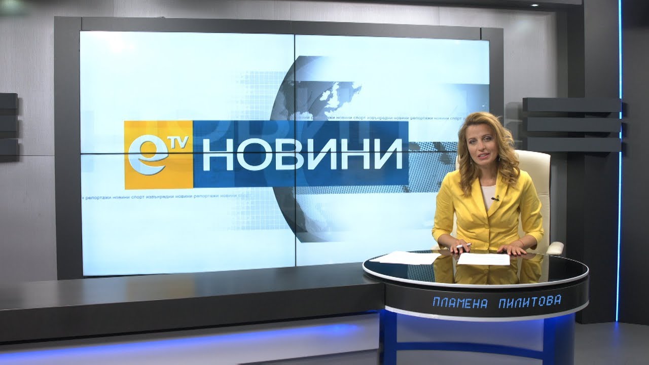 Новини 21 05 2018