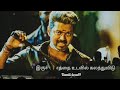 Ennathan Nadakkum Song Status