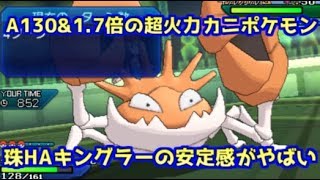 キングラー ポケットモンスター バシャーモ ビクティニ ルナアーラ