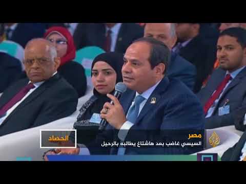 مصر.. السيسي غاضب بعد وسم يطالبه بالرحيل