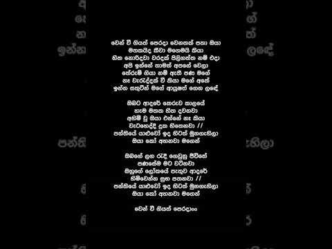 Wen Wee Giyath Perada (Lyrics) - Ruwan Hettiarachchi