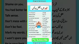 Download lagu “Angry English Sentences with Urdu Translation #AngryEnglishSentences #EnglishWithUrdu mp3 Download lagu “Angry English Sentences with Urdu Translation #AngryEnglishSentences #EnglishWithUrdu mp3