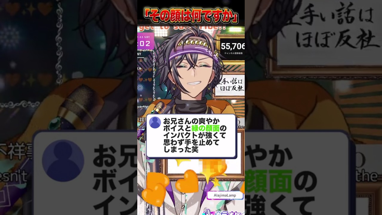 爽やかボイスと緑の顔面のコントラスト♪ #TMRevolution #HOTLIMIT #西川貴教 #実写 #歌枠 #KARAOKE #VTuber #歌ってみた #VSinger #アニメ