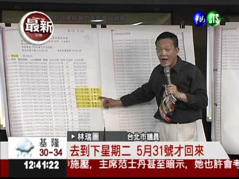 邱毅.林瑞圖踢爆:"雙文"喝花酒