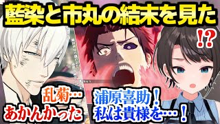 【BLEACH】市丸と乱菊のあの名シーン＆藍染との決着を見たスバルの反応【ホロライブ 切り抜き/大空スバル】※ネタバレあり