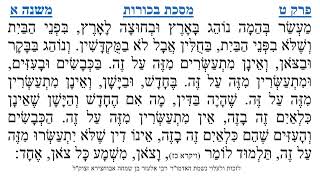 מסכת בכורות פרק ט משנה א