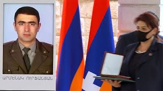 Արմենակ Ուրֆանյանը հետմահու արժանացավ «Արցախի հերոս» բարձրագույն կոչմանը.պարգևը հանձնվեց հերոսի մորը