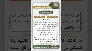 صورة 3785   حكم زكاة الأرض وكيفية زكاتها    نور على الدرب