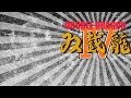 Opening Title Music Double Dragon IV