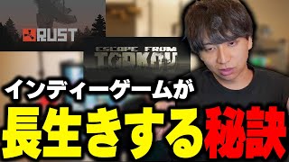- 有名インディーゲームから長生きのコツ見つけて考察するけんき【けんき切り抜き】
