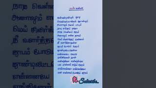 Download lagu ennulle ennulle song #love #tamilsong #song mp3 Download lagu ennulle ennulle song #love #tamilsong #song mp3