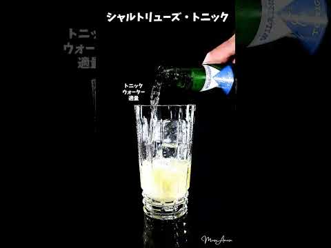 シャルトリューズ・ド・ボッセルヴィルについて詳しく解説