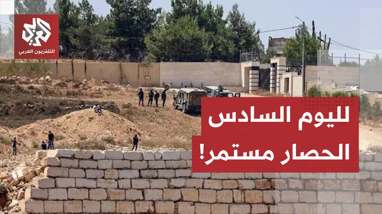 "مسرحية لإخلاء مستوطنين".. الاحتلال يواصل اقتحام قصرة ويحاصر عائلة فلسطينية ل