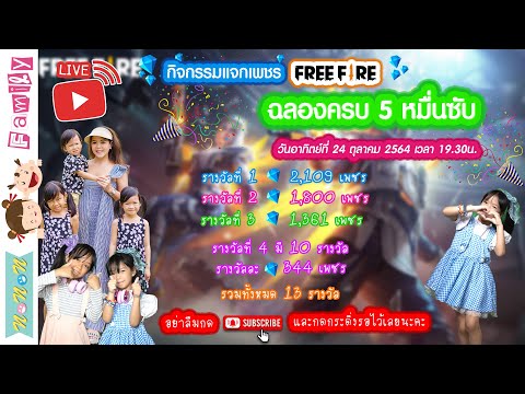 ฟีฟาย เพชร