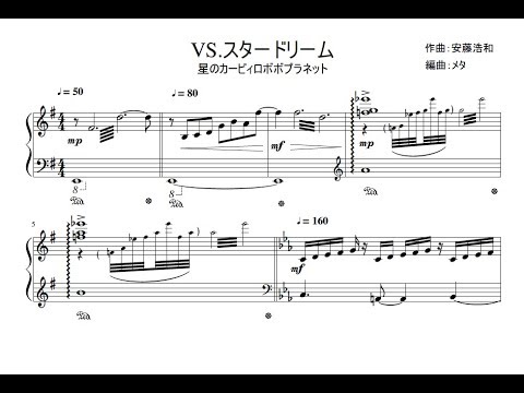 楽譜あり 30 Crowned ピアノアレンジ 星のカービィ Kirby Amino