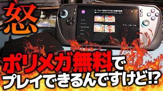 【緊急動画】購入者ブチギレ！？ポリメガが無料で出来ちゃうじゃん！プレステ1とセガサターンで動作検証～Polymega Remix買う必要無かった説