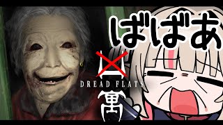 〖Dread Flats〗ばばあ vs ばばあ(13)〖にじさんじ￤魔界ノりりむ〗