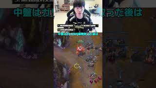 プロはこう使う！Doinbが語るガリオの時間別立ち回り【LOL】 #マルチャレ #leagueoflegends #切り抜き　#ガリオ　#Doinb