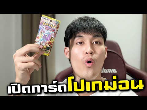 RRมา!! เปิดการ์ดโปเกม่อนครั้งแรก