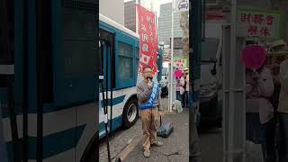 財務省解体デモ参加展望その６ 切り抜き動画その２ ショート切り抜き動画その１０