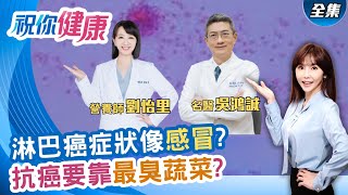 脖子、腋下怪怪的?