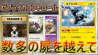 【PTCGO/ポケカ】オラウータンを犠牲にし続け勝利をもぎ取ろうとする男【ゆっくり実況】