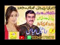 Niwein Aya Medo Sanwal Tekun Dukhre Sunavan Ha Singer RAHEEL ABBAS
