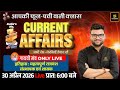 30 April 2026 Current Affairs Episode 2061 Current Affairs Today Kumar Gaurav Sir