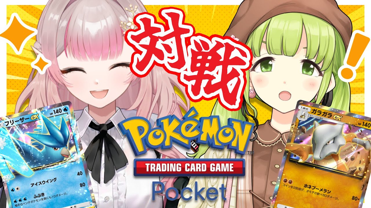 【ポケポケ】カザキとサカキってちょっと似てるからなんかつよそう。【にじさんじ/える】