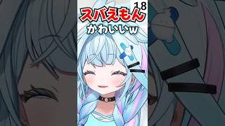「スバえもん!?」活舌崩壊でドラえもん化するスバルwww【ホロライブ】