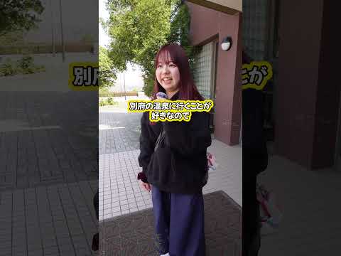 バイト代いくら？家賃は？何にお金使ってる？国際大学の学生さんにお金事情をインタビュー！ #apu #立命館アジア太平洋大学 #大学生活 #アルバイト  #一人暮らし #サークル