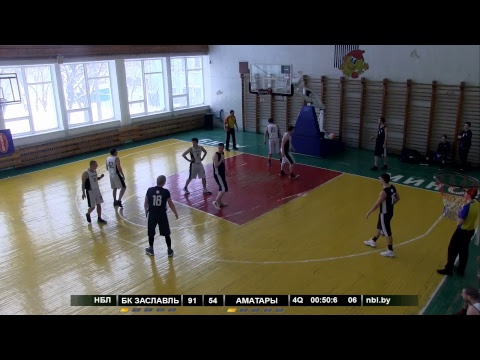 04.03.2018.            БК Заславль vs. Аматары. Регулярка. 3-й Дивизион. 12 сезон