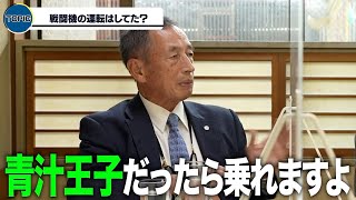 【青汁王子】田母神俊雄ガチ告白④ 青汁王子、戦闘機に乗る!?40年勤めた自衛隊をクビになった当時の心境を告白!【三崎優太 青汁切り抜き】