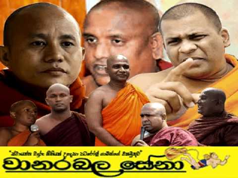 වානර බල සේනාවට පණිවුඩයක්