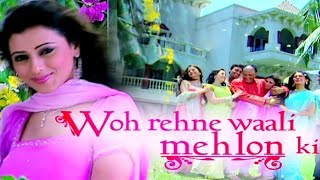 Download lagu Woh Rehne Waali Mehlon Ki Serial Title Song  mp3