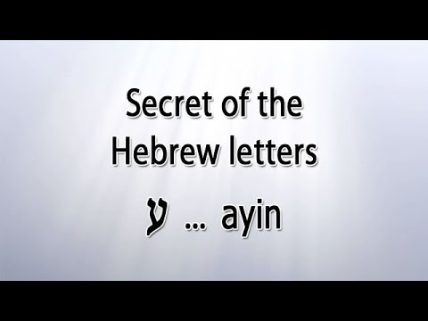 Secret of the Hebrew letter Ayin