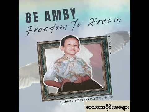 5. Be Amby - စာသားအပိုင်းအစများ (Freedom to Dream Album)