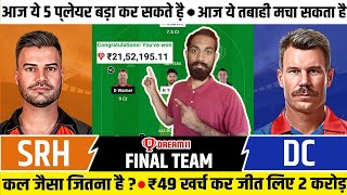 SRH vs DC Dream11, SRH vs DC Dream11 Team, SRH vs DC Dream11 Prediction,SRH vs DC Playing11,IPL 2023