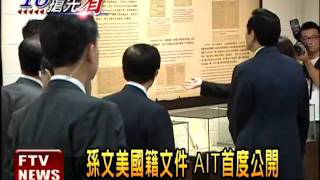 Re: [新聞] 孫中山恐從歷史課本 徹底消失