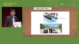 김응문 일가 유골 수습의 의미와 기념 방안(5/3) : 주제발표1 영상 섬네일