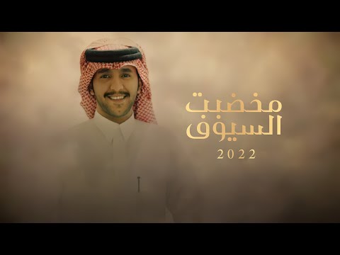 يا سفير الاد هاتل مخضبت السيوف جزاع المري