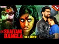 Ek Shaitani Bangla Rani Gari Bungla Latest Hindi Dubbed Movie Rashmi Anandnanda Aditya Movies