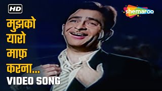 Download lagu Full Video: Mujhko Yaron Maaf Karna | Main Nashe Mein Hoon (1959) | Raj Kapoor, Mala Sinha | Mukesh mp3 Download lagu Full Video: Mujhko Yaron Maaf Karna | Main Nashe Mein Hoon (1959) | Raj Kapoor, Mala Sinha | Mukesh mp3
