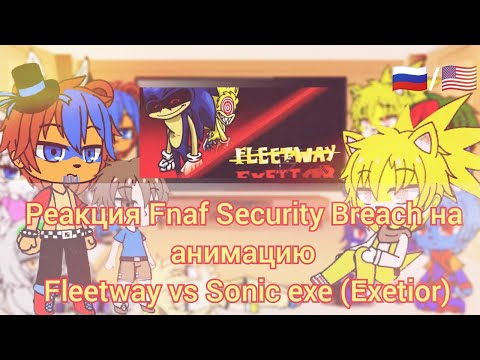 fnaf Security Breach react to Animation Fleetway vs Sonic exe (Exetior) 🇷🇺/🇺🇲