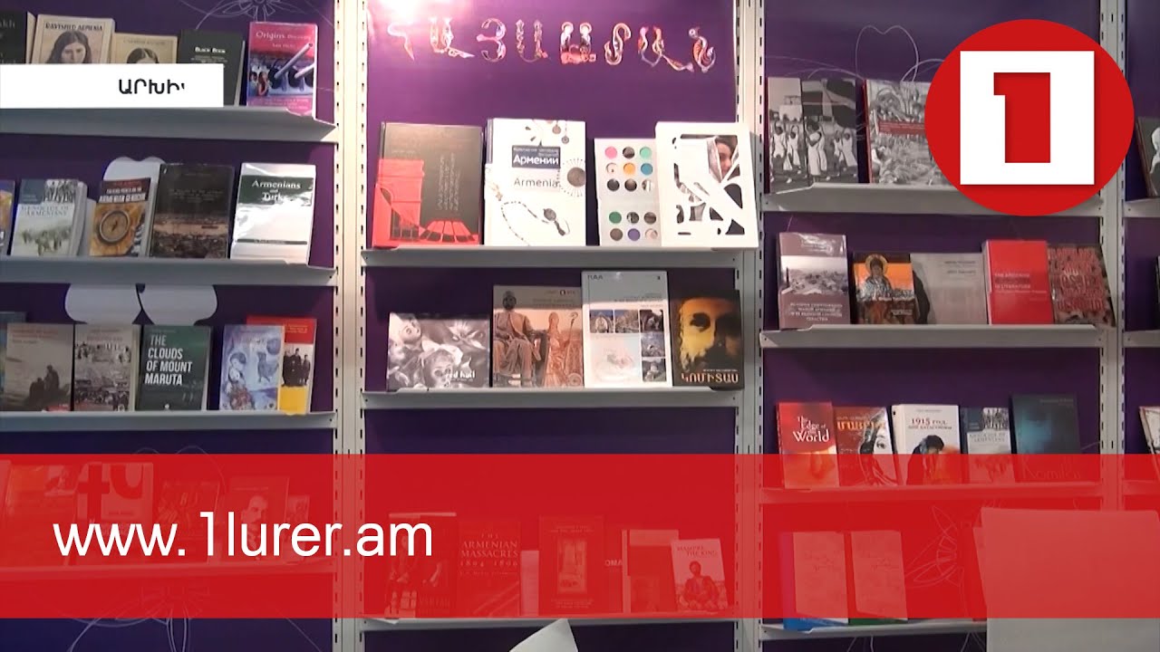 Կկայանա գրքի երևանյան չորրորդ փառատոնը