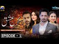 Sakoon E Ishq Episode 1 | Sky Entertainment | Wahaj Ali - Danish Taimoor - Yumna Zaidi - Durefishan