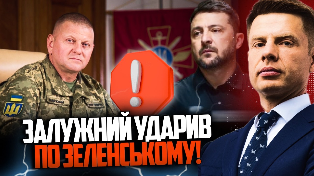 ⚡️На Банковій благали не публікувати це інтервʼю Залужного! Це тільки перш?