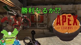[Apex Legends]勝利なるか！？最後の結末はまさかの〇〇！？